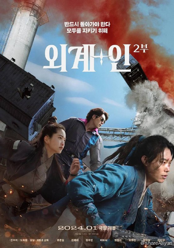 名称：外星+人2 외계+인 2부 (2024) 1080p 高码 中文字幕【科幻韩片】描述：为了守护一切，一定要回到未来！链接：