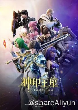 名称：神印王座 4K 更新97描述：六千年前，魔神皇枫秀与七十二根魔神柱从天而降，所有生物沾染魔神柱散发的气息，立刻会变异成魔族生物，人类随之进入黑暗年代