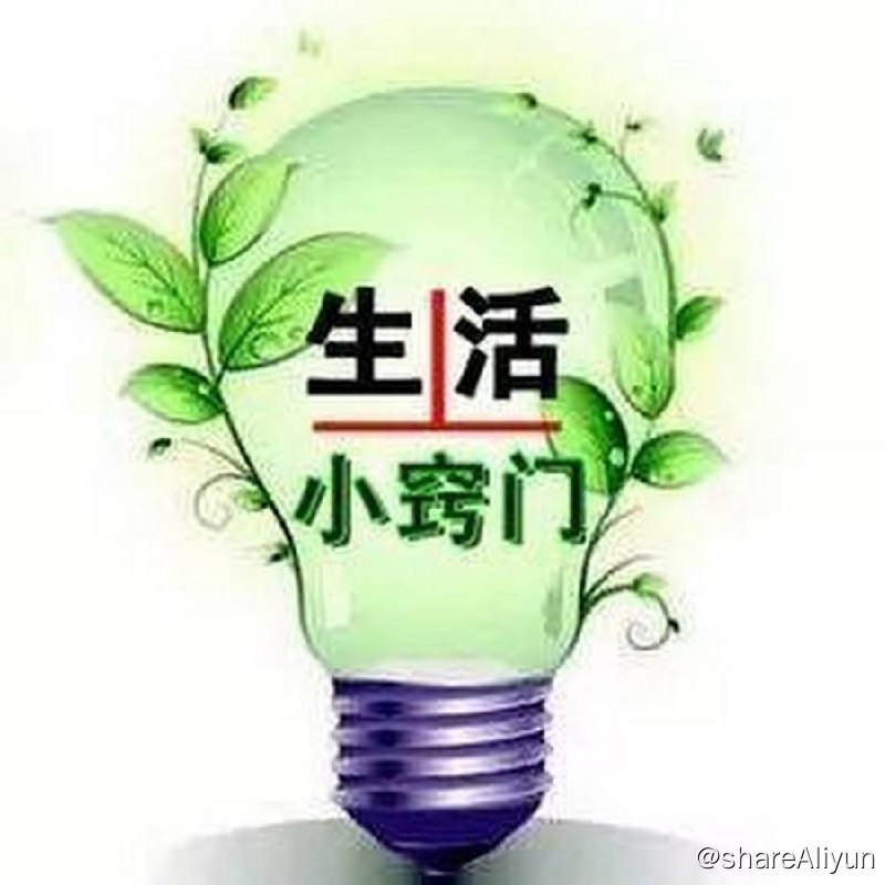 名称：生活小窍门电子书合集描述：生活小窍门电子书链接：