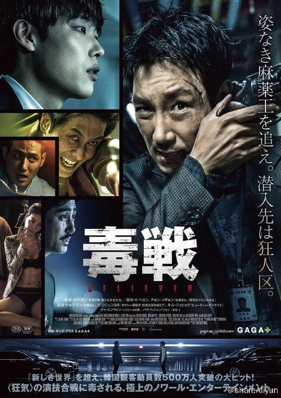 名称：毒战   1-2部描述：韩国最大规模贩毒组织的神秘BOSS李先生气焰嚣张，他新近通过一起爆炸案除掉了无用的干部，甚至连侥幸逃生的骨干也被害死在警局之中