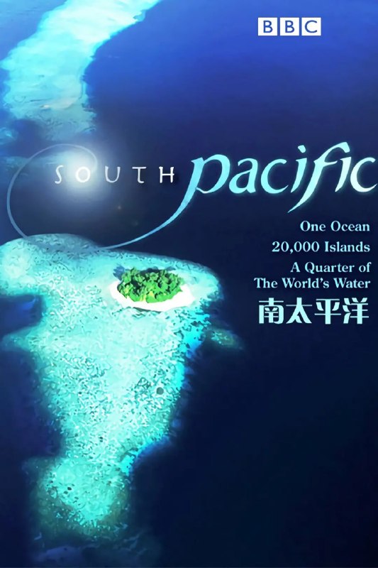 名称：南太平洋 South Pacific (2009)描述：它们非同的隔绝产生了地球上其它地方所没有的一些最稀奇、惊人和不安定的生存例子，从撕扯掉椰子的大蟹，到把猎物钉在匕首般爪子上食肉毛虫
