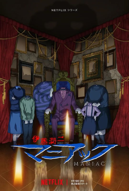 名称：伊藤润二狂热:日本恐怖故事 12全集 官方中字/网飞打造热门恐怖动画描述：日本恐怖漫画大师伊藤润二推出全新系列动画片，以独具一格的世界观及风格猎奇的迷人角色打造20则惊悚故事