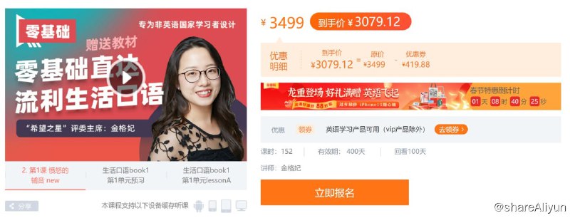 名称：【新东方在线】英语零基础直达流利生活口语描述：新东方在线英语零基础直达流利生活口语