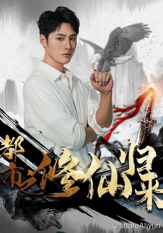 名称：都市之修仙归来 - 2024.S01.720p描述：陈凡被京都武家逐出家门，后流落星城被干妈高玉兰救下