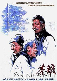 名称：No.201 茶馆 1982描述：世纪之交，古老的中国正迎来前所未有的巨大变革