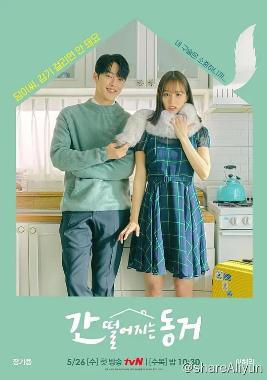 名称：心惊胆战的同居/我的室友是九尾狐/간 떨어지는 동거 (2021) 16集全描述：该剧改编自同名网漫