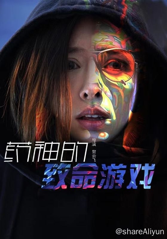 名称：药神的致命游戏 - 2024.S01.720p描述：林可在医院巡楼时，撞破了护工李晨侵犯病人，惨遭杀害，由此陷入了一场诡异的死亡循环