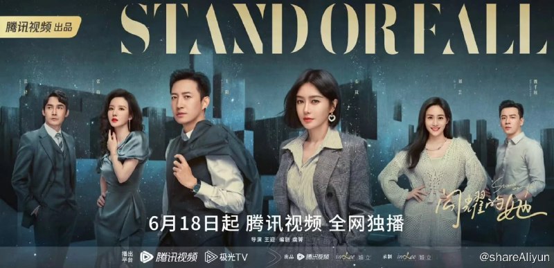 名称：闪耀的她 (2023) 1080/4K HDR 更18 秦岚描述：秦岚、王阳领衔主演的网剧《闪耀的她》（原名《她只是不想输》），初遇“她们”，三十而立，一半风尘仆仆，一半日月星辉；彼岸荆棘，但永远浸满希望奔赴未来！因为“她只是不想输”，重新定义新时代女性魅力