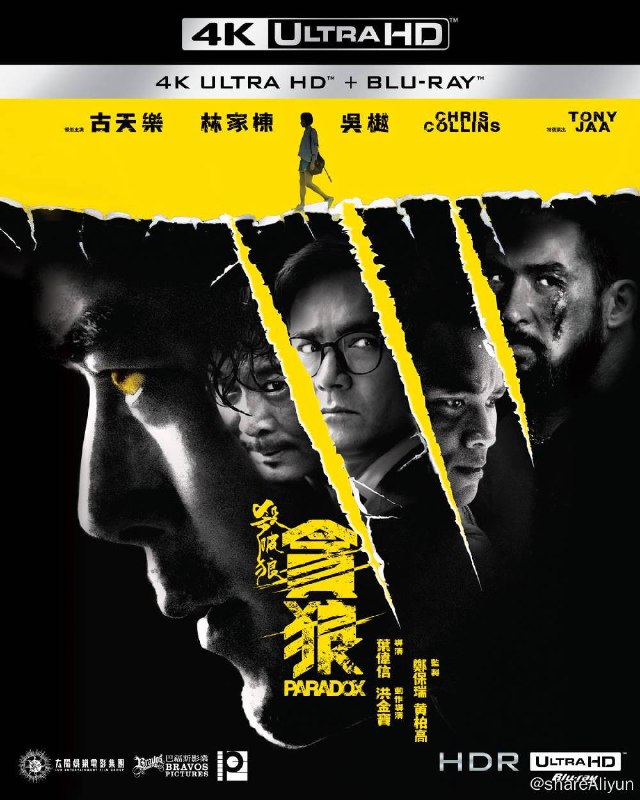 名称：杀破狼·贪狼 4K原盘REMUX [HDR] [国粤双语] [内封简英双字]描述：杀破狼·贪狼的剧情简介 · · · · · ·  香港警察李忠志（古天乐 饰）得知女儿芝（陈汉娜 饰）于泰国旅游间莫名失踪，即亲赴泰国报警求助