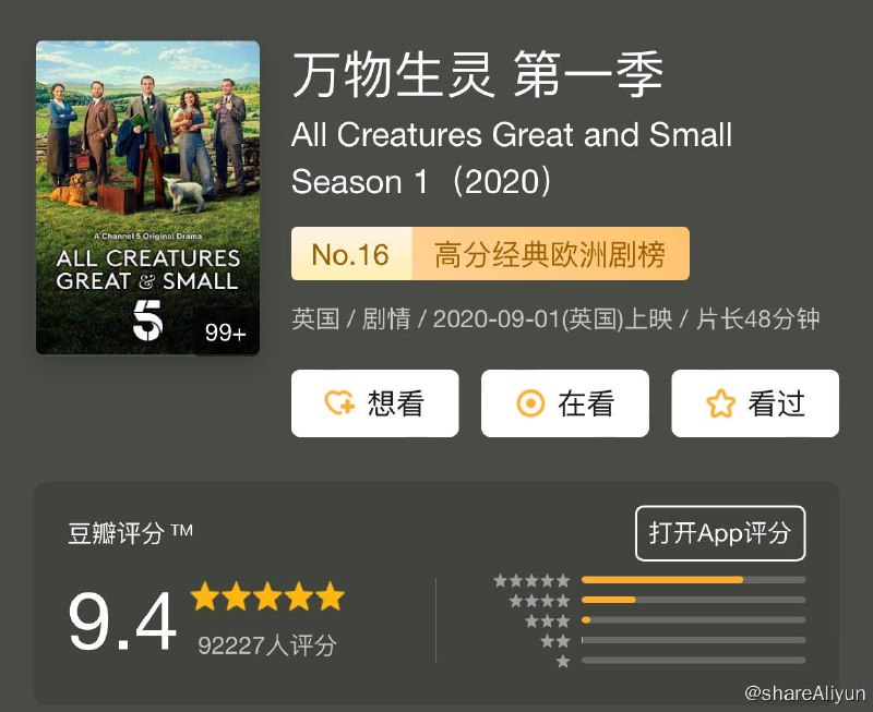 名称：万物生灵 All Creatures Gre...nd Small S01~S04描述：聚焦一个年轻的兽医去乡间的经历，有许多好笑、温馨、可爱的小事，哈利笔下的动物和人都充满灵性，给人春风拂面般的感触