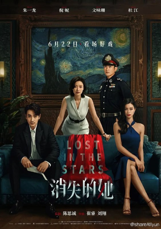 名称：消失的她 (2023)【Emby】描述：东南亚某国，年轻男子何非（朱一龙 饰）疯狂寻找失踪的妻子李木子，然而当地警局视若罔闻，令他出离愤怒