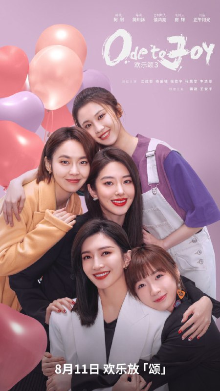 名称：欢乐颂1-3季4K更27描述：本剧延续了前两部的现实主义风格，讲述了欢乐颂小区新搬来同住一层的五个性格各异、各具特色的女生携手面对生活里的大小困难，各自收获成长与蜕变的故事