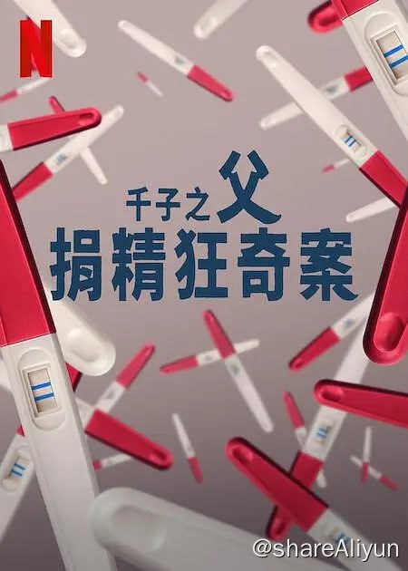 名称：千子之父：捐精狂奇案 The Man with 1000 Kids (2024)描述：《千子之父：捐精狂奇案》揭露了一个迷人的荷兰骗子乔纳森·迈耶的惊人故事：他被指控周游世界，大规模地欺骗女性与他生育孩子