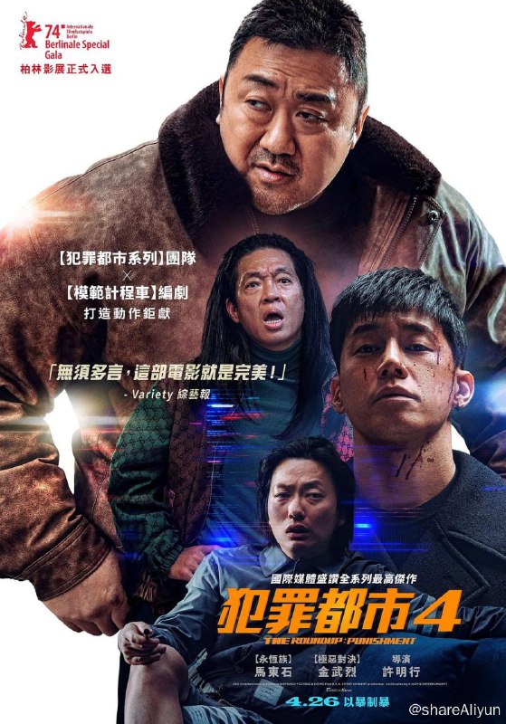 名称：犯罪都市4 (2024) 内嵌人工精翻中字 1080P描述：一拳超人马东锡最新动作爽片,《犯罪都市系列作》破三千万观影人次打破韩国系列电影票房纪录链接：
