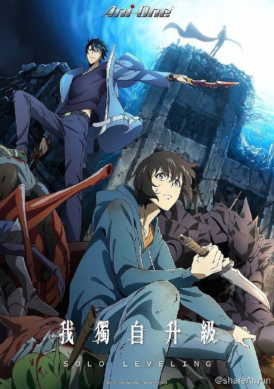 名称：我独自升级（2024）4K更至【EP04】描述：10 年前，世界与其他次元链接的“门”被打开，各种魔物不断出现，于是乎能力各异的猎魔者也随之出现，被称为“猎人”