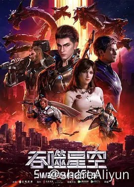 名称：吞噬星空    4K更新108集描述：某一天，地球上出现了不明来由的RR病毒，将世界卷入灾难之中