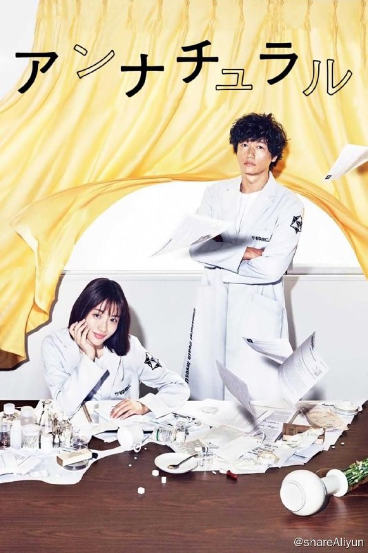 名称：非自然死亡 (2018) 1080p 高码 DD2.0 内封简繁日 【高分悬疑日剧】【刮削】描述：三澄美琴（石原里美 饰）是在民间法医组织“UDI”工作的女法医，该组织专门接收由于非正常原因导致死亡的遗体，对其进行解剖以求找到案件的真相