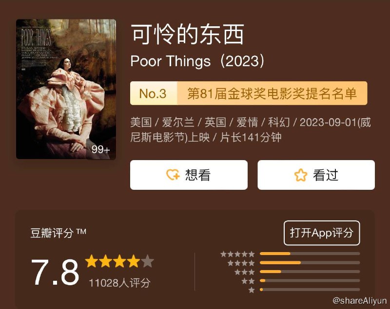 名称：K 可怜的东西 4K DV 2023描述：影片基于苏格兰作家阿拉斯代尔·格雷所著同名小说，融合现实主义、奇幻、科幻元素，将弗兰肯斯坦的故事重塑，设定在维多利亚时代晚期，逃避丈夫虐待却不幸身亡的女子贝拉（艾玛·斯通 Emma Stone 饰），在被科学家成功复活后，心智停留在孩童阶段，却也对未知世界充满渴望；她与放荡律师私奔踏上挖掘自我的冒险，试图摆脱时代对女性偏见，追求平等与性解放