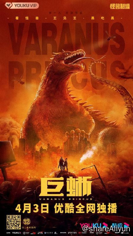 名称：巨蜥 4K [高码率]描述：在一个荒岛上以求生探秘为主题的真人秀剧组，在岛上遭遇了种种危机后，在退伍军人曹越的带领下，躲过虫潮，与寄居蟹斗智斗勇，与古巨蜥魔龙进行生死较量的艰难过程