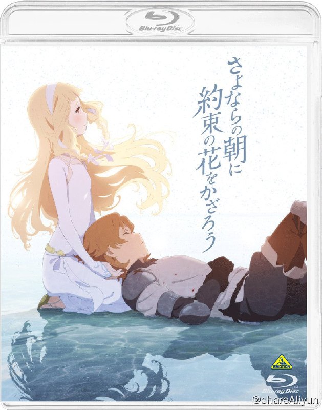 名称：朝花夕誓 蓝光原盘REMUX [国日双语] [内封简日双字]描述：朝花夕誓的剧情简介 · · · · · ·  故事发生在一座名为伊奥鲁夫的城市中，在这里出生的人们拥有无限的寿命，外表却会定格在15岁的模样，玛奇亚（石见舞菜香 配音）就是这样一个土生土长的伊奥鲁夫少女