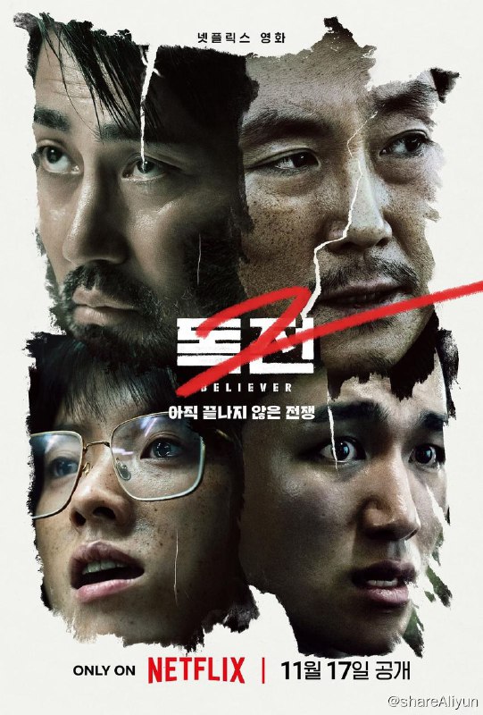 名称：毒战2 독전2 (2023)4K高码描述：这是一部 Netflix 犯罪动作片，围绕仍在追捕李先生的侦探元好（赵震雄饰演）、失踪的乐（吴承勋饰演）、重新出现的布莱恩（车胜元饰演）和从中国赶来解决问题的大刀（韩孝周饰演）展开，讲述了他们之间的致命战争