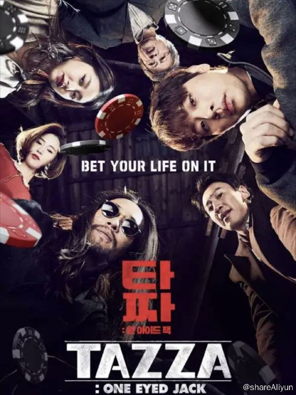 名称：老千3：独眼杰克 (2019) 1080P 中字外挂字幕描述：神级老千异耳的儿子道日出（朴正民饰）结识了一只眼睛失明的神秘老千独眼（柳承范饰），从而进入了真正的高手世界