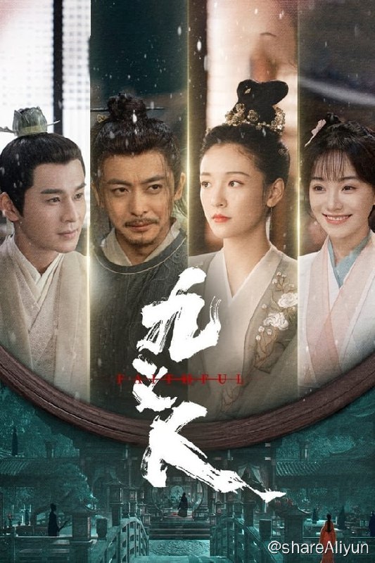 名称：九义人(2023) S01E01-E10 4K描述：少女蔺如兰不顾挚友孟宛的反对，赌上自己的名节状告绣楼主人吴廉，然而多方投告无门，孤立无援，最终自尽以证清白