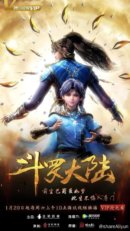 名称：斗罗大陆 4K更新259描述：唐门外门弟子唐三，因偷学内门绝学为唐门所不容，跳崖明志时却发现没有死，反而以另外一个身份来到了另一个世界，一个属于武魂的世界，名叫斗罗大陆