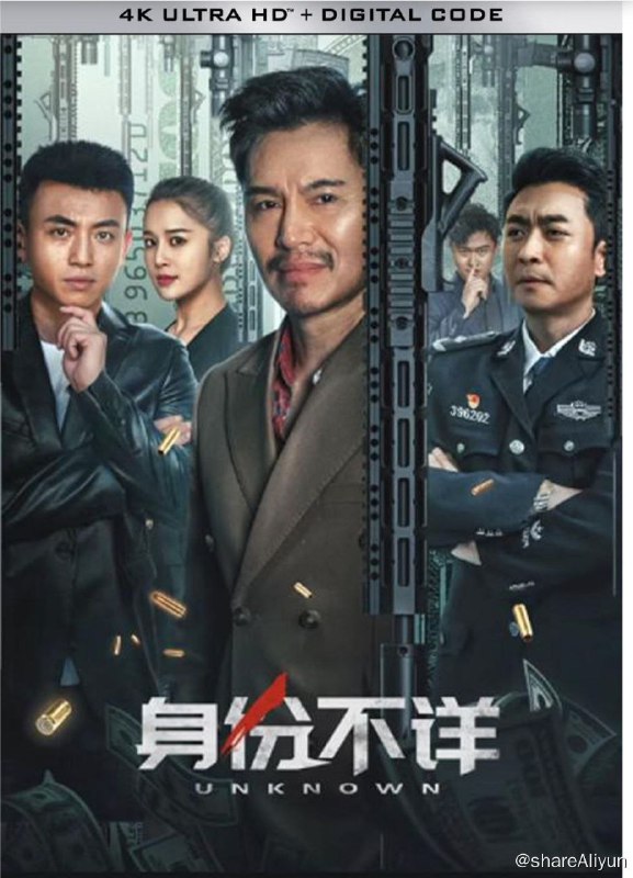 名称：身份不详 (2023) 4K描述：子昊是某市刑警支队支队长一天，秦子浩的师傅陈国安遇袭致死，怒发冲冠的秦子浩誓要抓住凶手，不料却卷入了和本市著名企业家梁振坤的纠纷中
