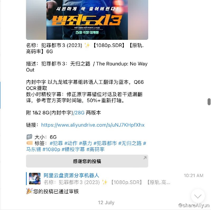 名称：海啸奇迹 ✨【1080p.SDR】【BluRay】【原轨.高码率】描述：空链接：