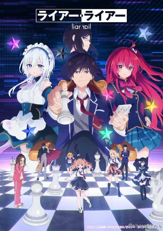 名称：Liar Liar 谎言游戏描述：撒谎者们献上的最强无败学园头脑Game！以决斗（Game）决定学生之间的等级的学园岛（Academy）