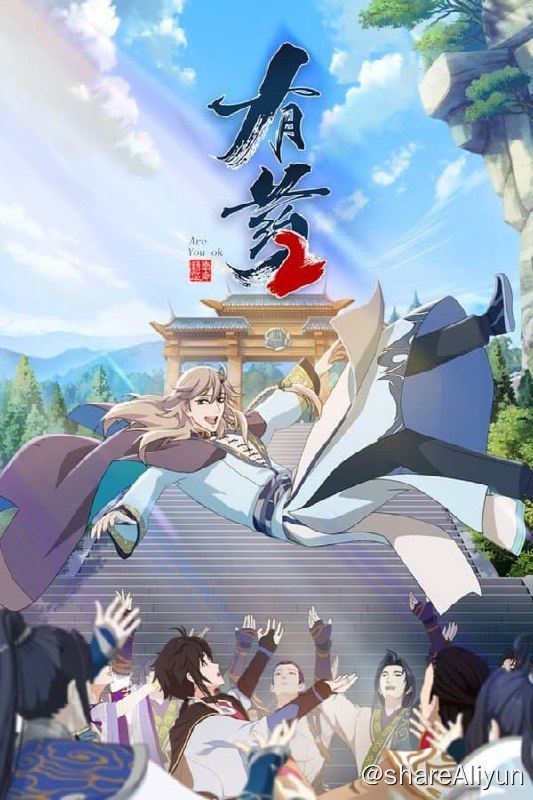 名称：有药(2020) S02E09 4K描述：当今朝廷大肆招揽穿越者，根据他们的才能予以各种职位，改变当下落后的文明，试图创造新世界