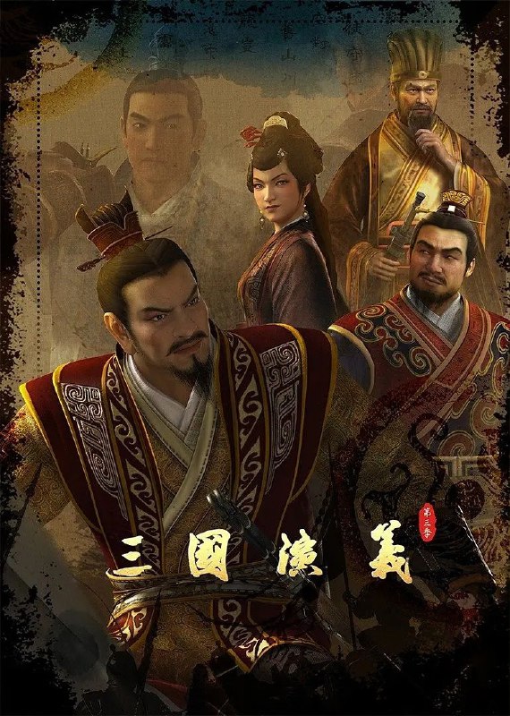 名称：三国演义 更新82描述：中国大陆 / 动作 动画 历史 / 2023-01-01(中国大陆)首播 / 共26集 / 单集片长14分钟刘备离开曹操后，曹操派兵攻打刘备
