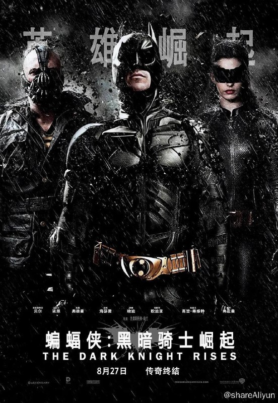 名称：蝙蝠侠系列9部 含诺兰3部 4K原盘REMUX 杜比视界 国英双音 特效字幕描述：诺兰导演蝙蝠侠三部  洗版为杜比视界链接：