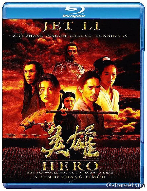 名称：英雄  导演剪辑版  蓝光原盘描述：战国末期，燕、赵、楚、韩、魏、齐、秦七雄并起，惟秦国最为强大，急欲吞并六国一统天下，秦王（陈道明）因此成为六国大敌，各地不同的刺秦故事一直在上演，其中赵国刺客残剑（梁朝伟）、飞雪（张曼玉）、如月（章子怡）、长空（甄子丹）因名震天下的高超剑术，令秦王十年里没睡过一个安稳觉 