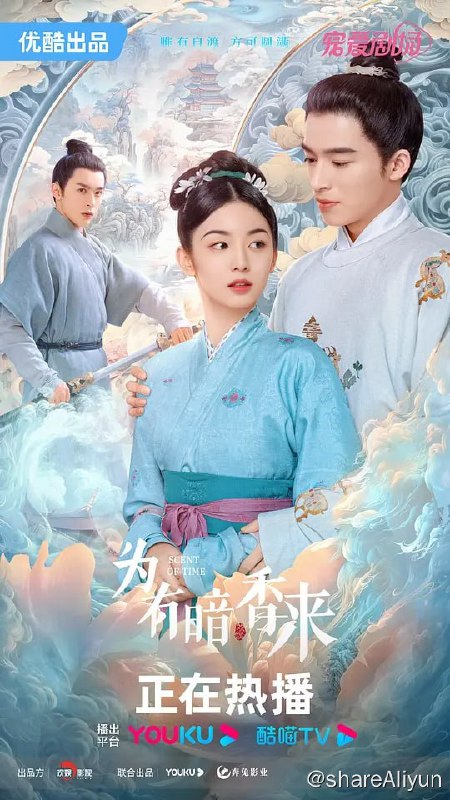 名称：为有暗香来 (2023) 1080/4K HDR 更26 周也/王星越描述：香药世家的督管之女华浅（周也 饰），曾经因执迷于不爱自己的仲夜阑（彭楚粤 饰）而做下了错事，最终导致自己家破人亡