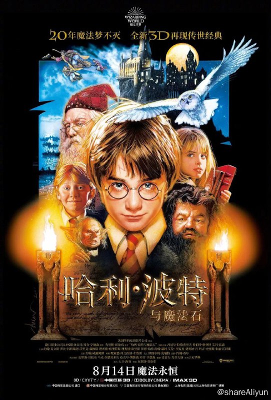 名称：哈利·波特与魔法石Harny Potter and theSorcerer'sStone (2001)描述：哈利波特是一个孤儿，从小寄养在姨妈家，受尽欺凌