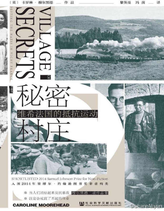 名称：秘密村庄 | 电子书籍描述：在法国南部地块中部的高山上，高高耸立着一小群偏远的小村庄，这些村庄由悠久而独特的历史结合在一起