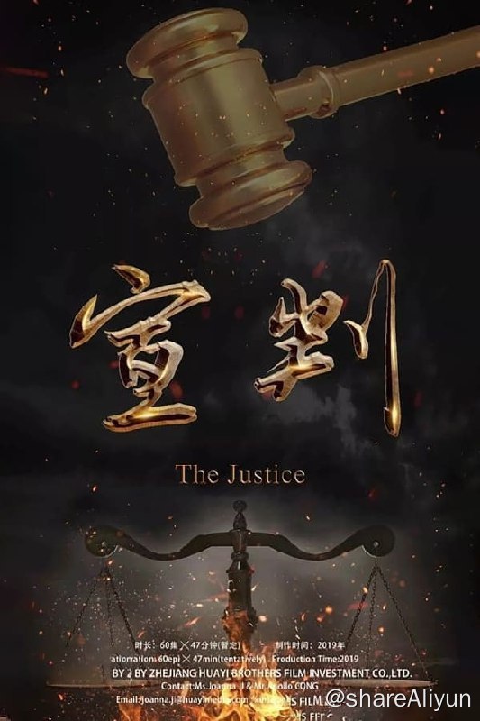 名称：宣判(2023) S01E01-E06 4K描述：齐州市中级人民法院副院长齐衡，刚上任就接手了案情复杂的“渔船杀人案”，从幸存者证词中抽丝剥茧发现漏洞，成功查明郑夺杀人事实