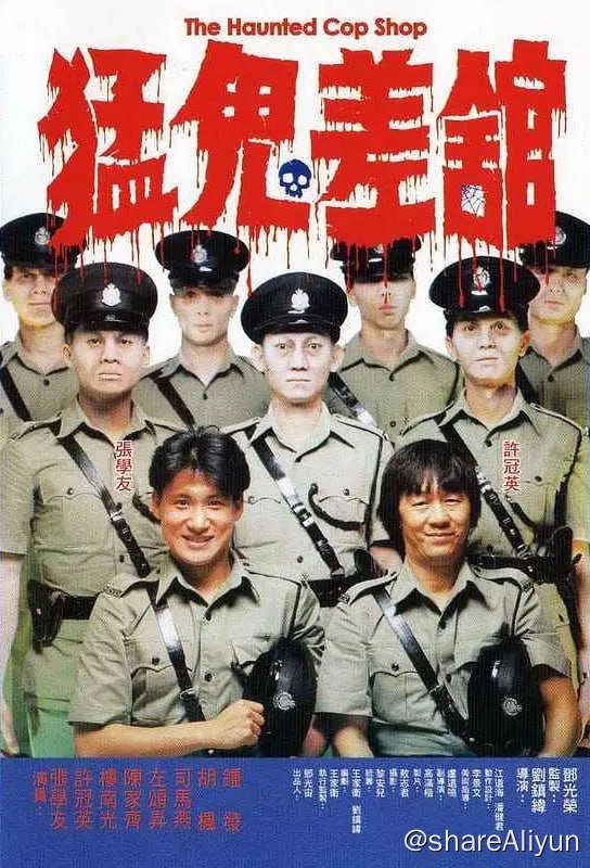 名称：猛鬼差馆[粤语配音+中文字幕].1987.BluRay.1080p描述：香港有一间警局，三十年前曾是日军侵略香港时的军营
