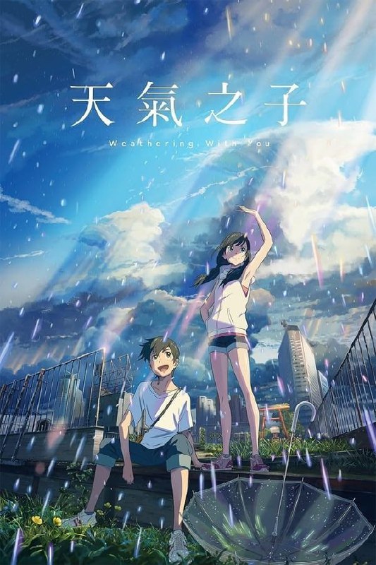 名称：天气之子(2019) 4K HDR描述：高一那年夏天，帆高（醍醐虎汰朗配音）离开位在离岛的家乡，独自一人来到东京，拮据的生活迫使他不得不找份工作，最后来到一间专门出版奇怪超自然刊物的出版社担任写手
