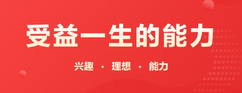 名称：学而思 - 高中高一到高三全科全套课程 - 带源码课件描述：高一到高三 语数英物化生政史地九科均有包含 各难度阶层皆有链接：