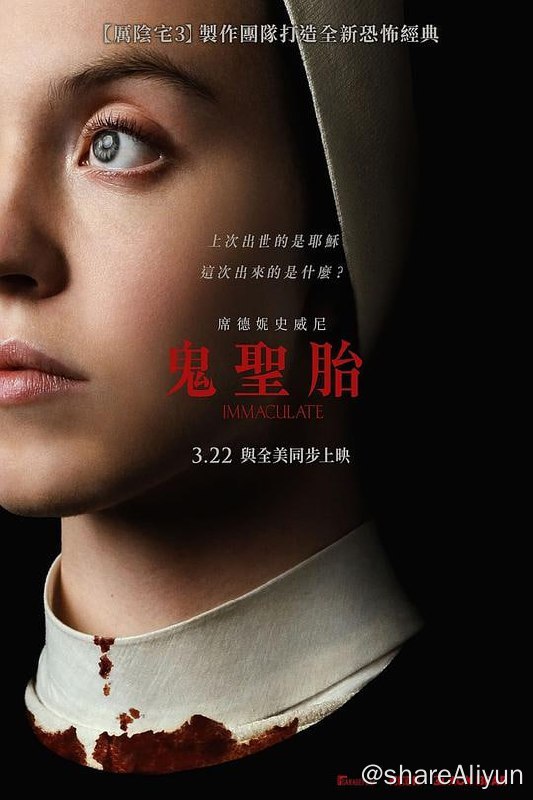 名称：无瑕修女 Immaculate (2024) 4k 简繁描述：塞西莉亚（西德妮·斯威尼 饰）是一个非常虔诚的修女，她来到意大利乡间修道院开始新生活，却在这个几乎全是女人的地方意外怀孕，原来这里隐藏着黑暗和可怕的秘密