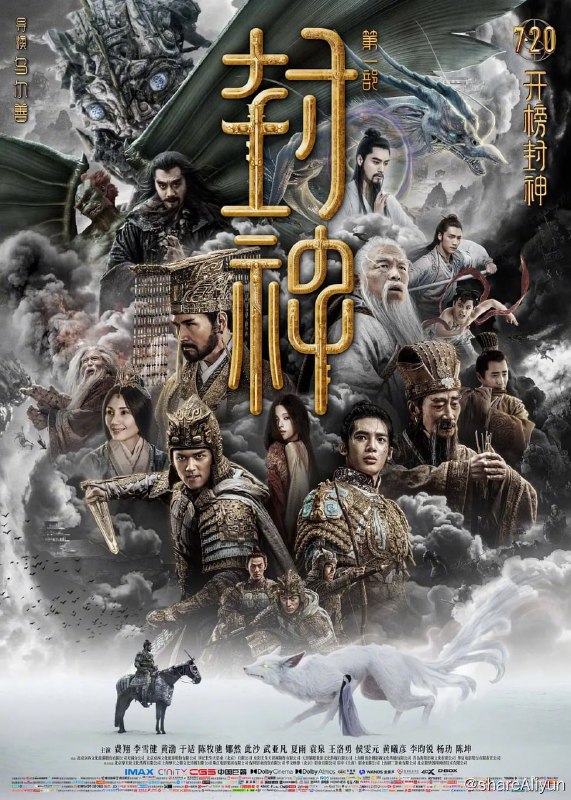 名称：封神第一部：朝歌风云 (2023) 4K 无水印 【刮削】(4K 60FPS高帧高码版稍后晚些)描述：天寒地冻，杀气逼人