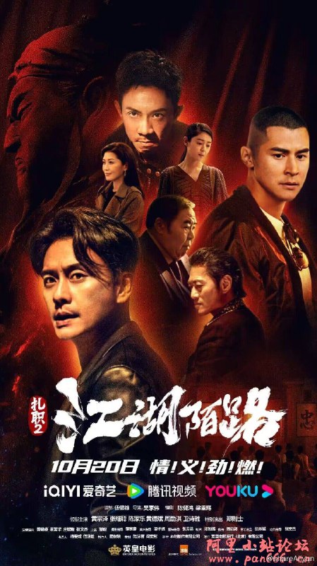 名称：Z扎职 1+2描述：1997年，用功读书且孝敬寡母的阿霆（陈伟霆 饰）和早早便混社会的阿祥（曾国祥 饰）、阿栋（徐伟栋 饰）是自幼长大的好朋友
