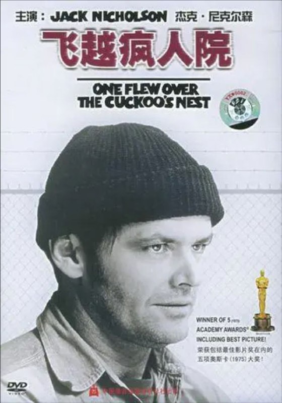 名称：飞越疯人院 1080P                    REMUX (蓝光 原盘)描述：One Flew Over the Cuckoo's Nest影片年代：1975影片产地：美国对白语音：英语影片字幕：中字外挂字幕电影简介：影片讲述了迈克·墨菲为了逃避监狱里的强制劳动，装作精神异常，被送进了精神病院，他的到来，给死气沉沉的精神病院带来了剧烈的冲击