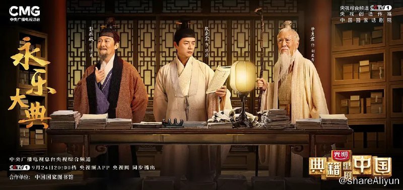 名称：典籍里的中国 第二季 (2022)描述：节目第二季将精选《永乐大典》《汉书》《礼记》《诗经》《越绝书》《文心雕龙》《齐民要术》《水经注》《说文解字》《茶经》等经典典籍，延续第一季“文化访谈+戏剧+影视化”的表达方式，在叙事方法、表达手段及舞美呈现等方面进行创新升级，全面展现中华历史典籍之美