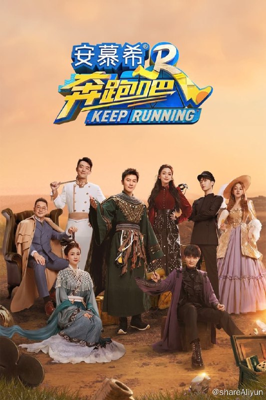 名称：奔跑吧！兄弟 (2014) 第十一季描述：奔跑吧 第七季 全集链接：