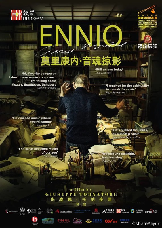 名称：音魂掠影 Ennio The Maestro (2021)描述：影片由著名导演朱塞佩·托纳多雷编剧并执导，吉亚尼·罗素、王家卫等人任监制，聚焦意大利音乐大师恩尼奥·莫里康内的传记电影