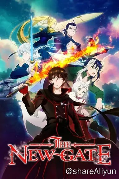 名称：新世界之门 (2024)1080P 内封简繁 S01E01-E04描述：《THE NEW GATE》 一款虚拟现实（VRMMORPG）在线游戏,转变为玩家的生死搏斗,玩家中最强大的 胫 的英勇努力,游戏的结束了？大家的似乎都获得了自由